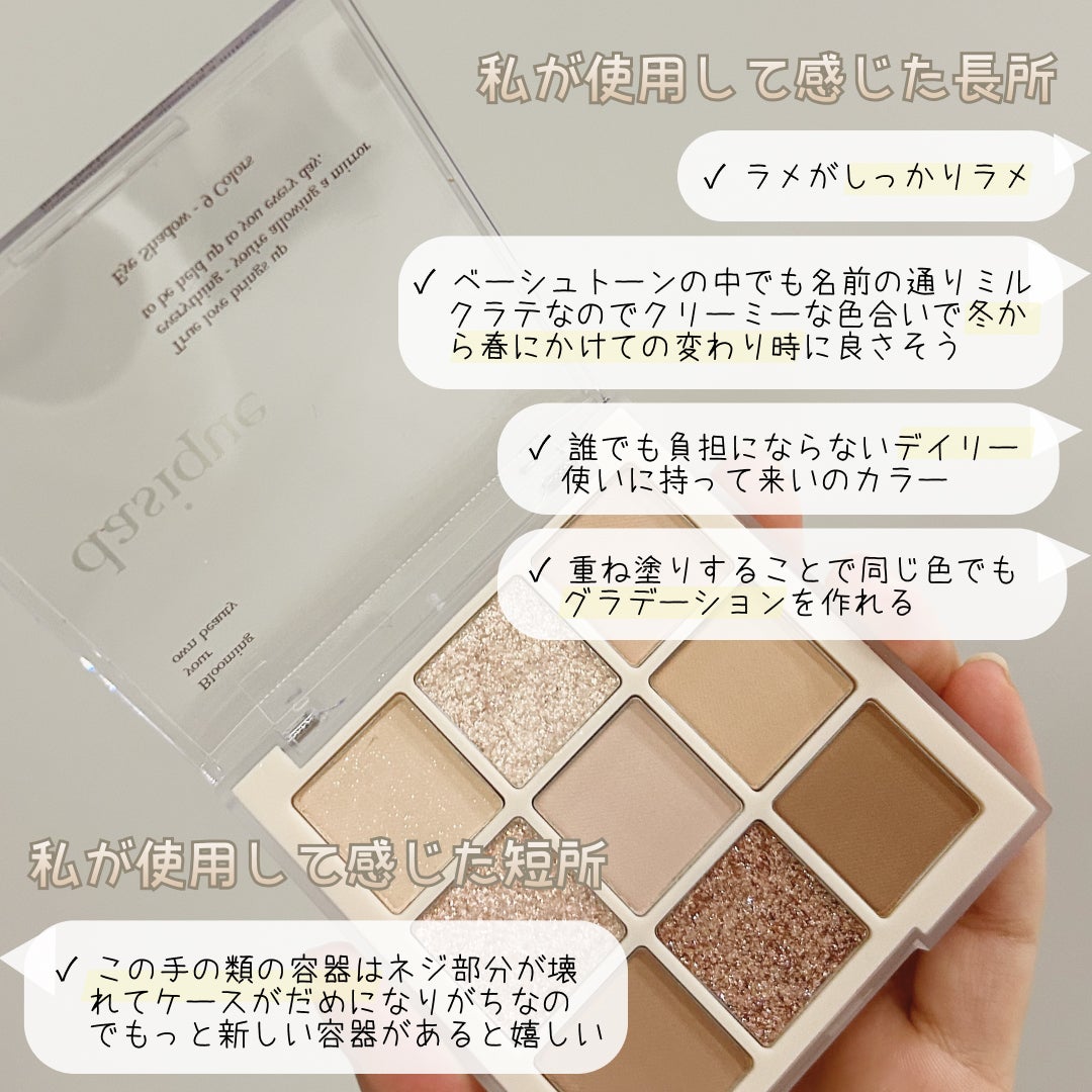 シャドウパレット/dasique/アイシャドウパレットを使ったクチコミ(2枚目)