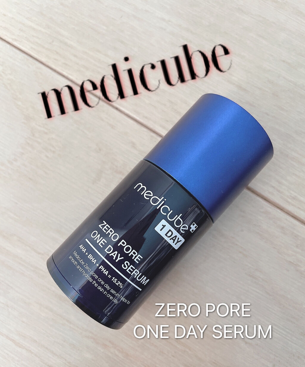 ゼロ毛穴1DAYセラム/MEDICUBE/美容液を使ったクチコミ（1枚目）