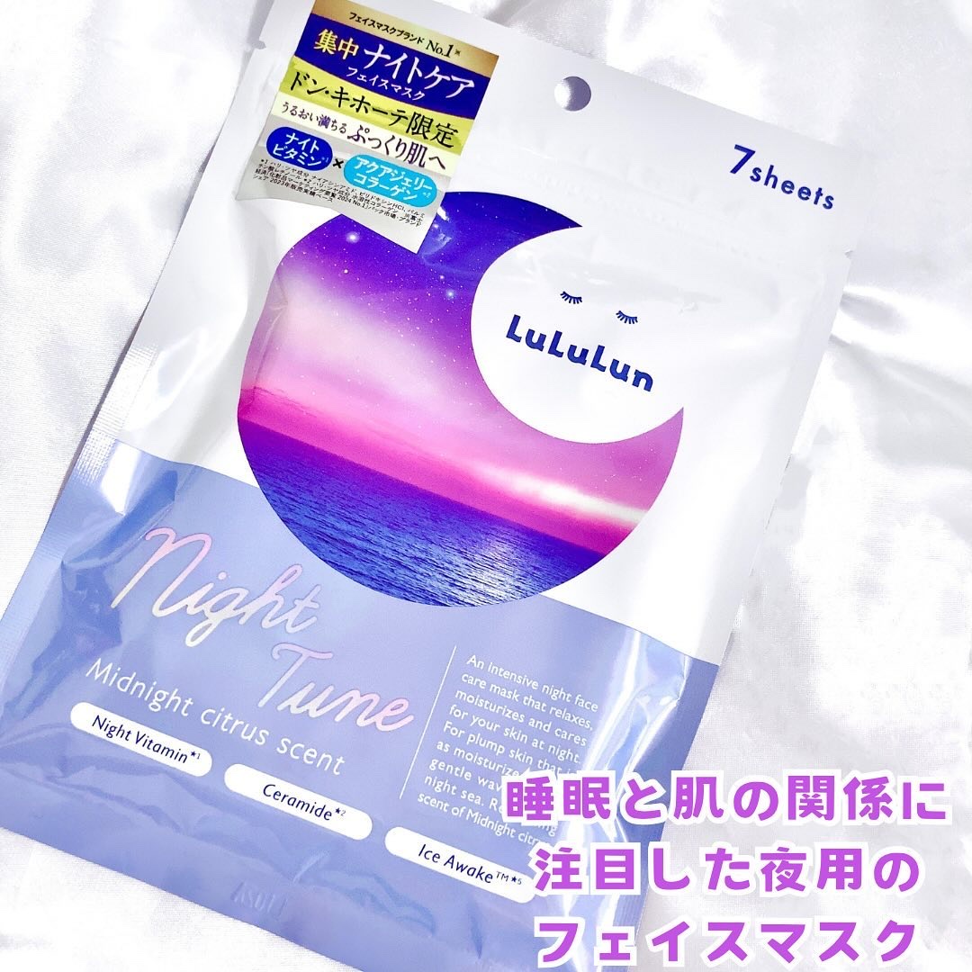 ルルルン ナイトチューンマスク Sea/ルルルン/シートマスク・パックを使ったクチコミ（2枚目）