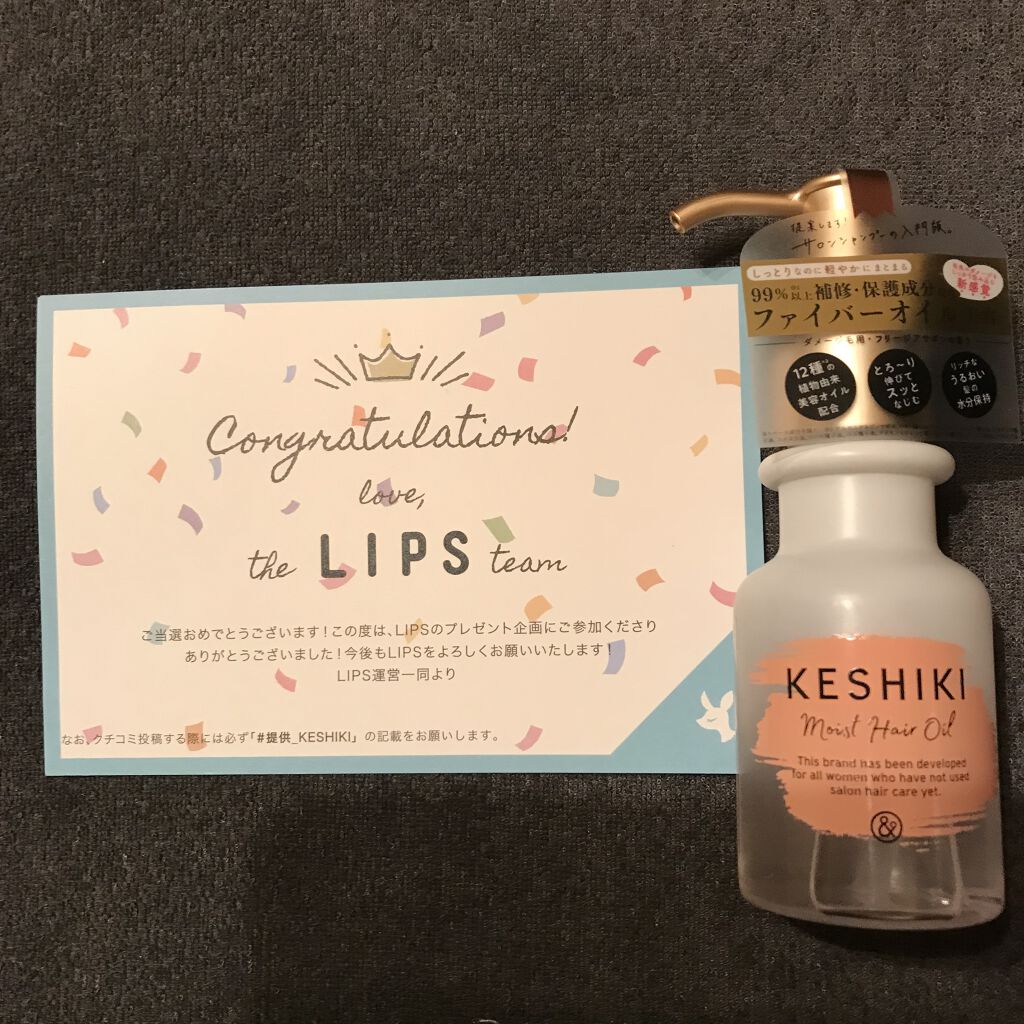 モイストリペアヘアオイル/KESHIKI/ヘアオイルを使ったクチコミ（1枚目）