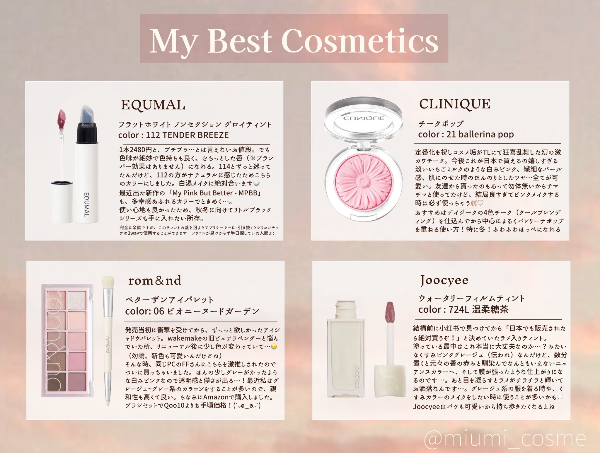 ノンセクショングローリーティント/EQUMAL/リップティントを使ったクチコミ（2枚目）