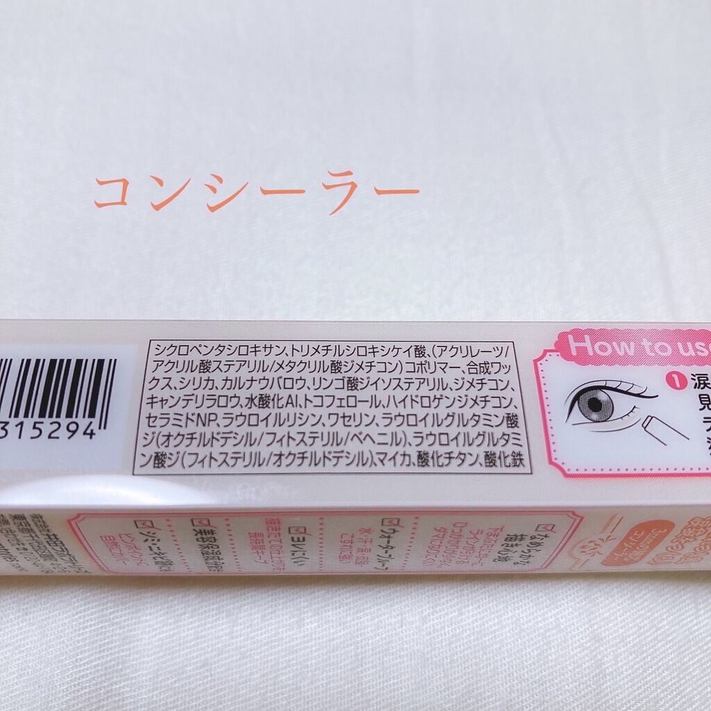 3wayスリムアイルージュライナー/キャンメイク/リキッドアイライナーを使ったクチコミ（2枚目）