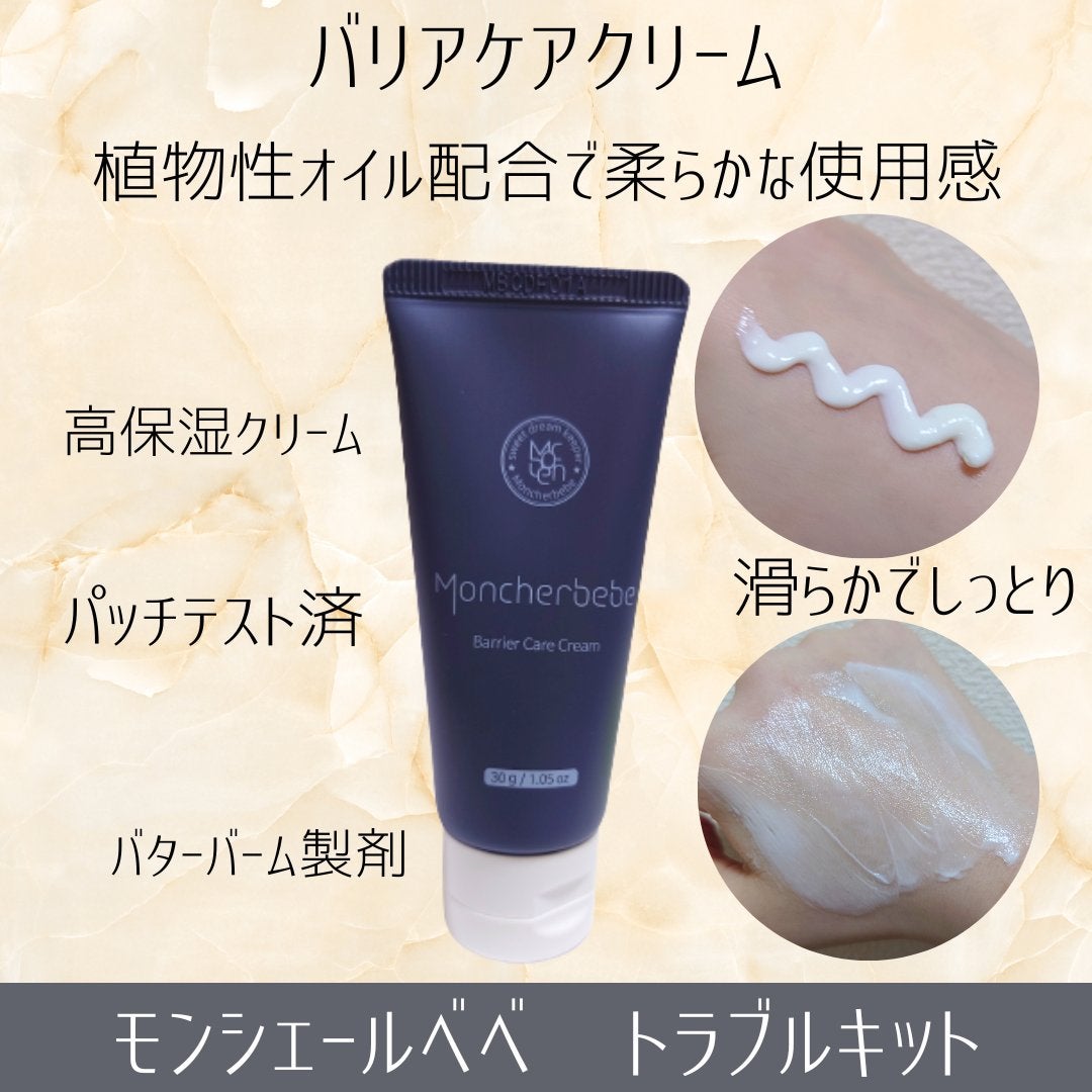 鎮静アンプルキット/Moncher BeBe/スキンケアキットを使ったクチコミ(4枚目)