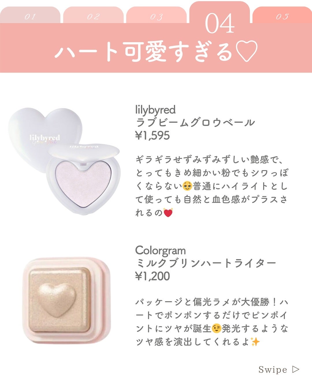 りん on LIPS 「いつもご覧いただきありがとうございます😊ベースメイクおたくりん..」(5枚目)