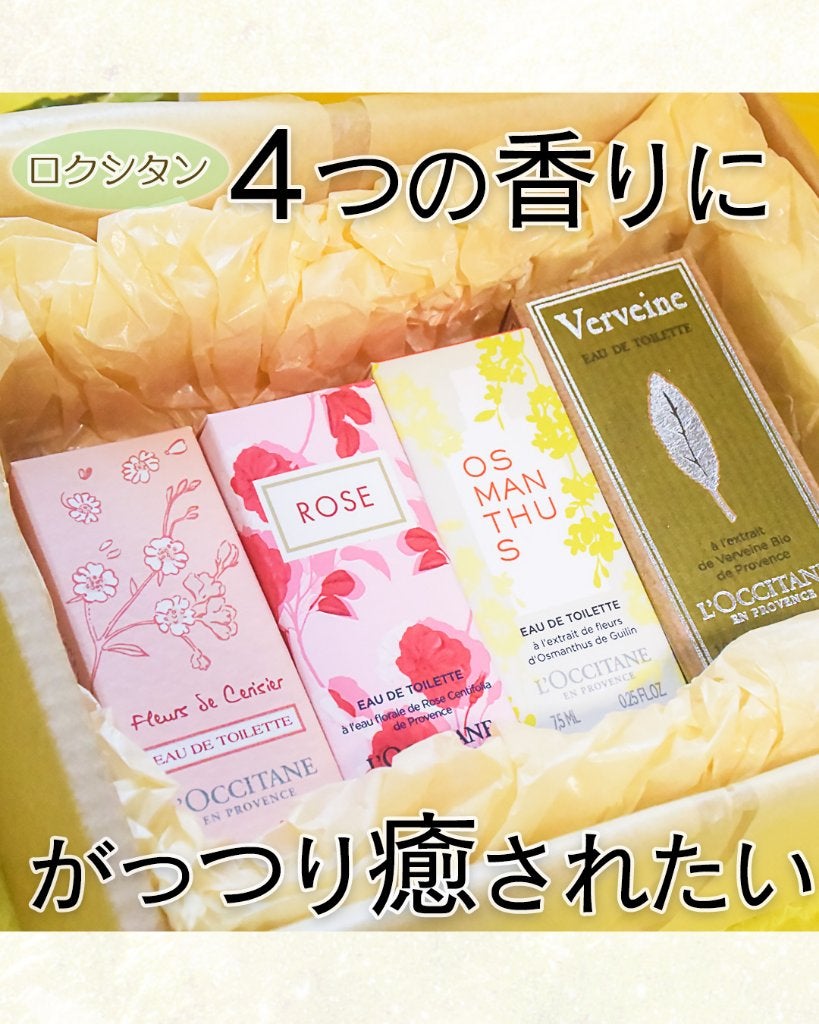 ヴァーベナ オードトワレ/L'OCCITANE/香水(レディース)を使ったクチコミ(1枚目)