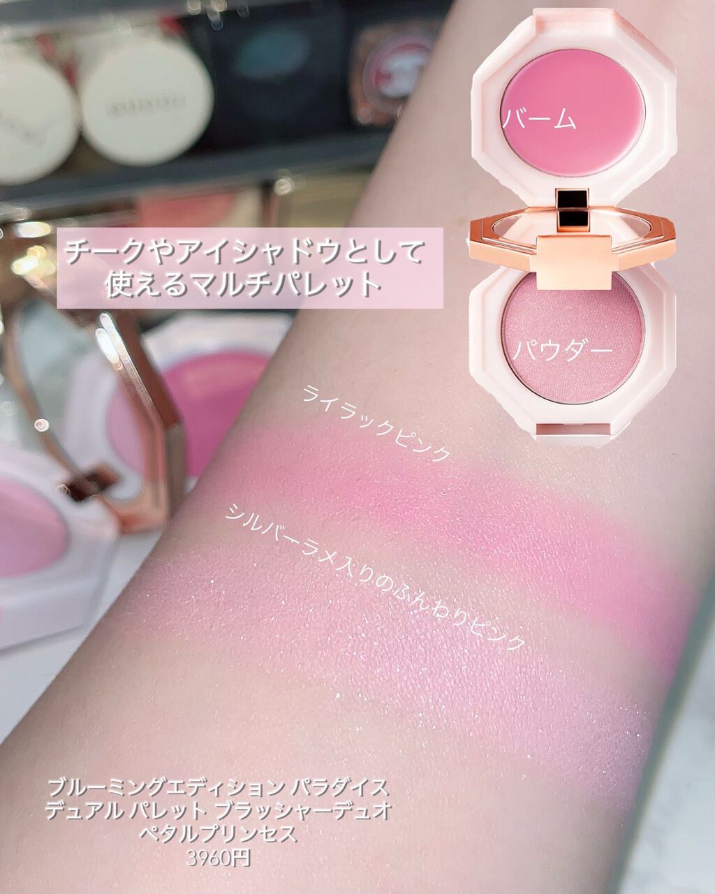 パラダイスオーロラシャインリップトリートメント モーニングデュー/DEAR DAHLIA/リップグロスを使ったクチコミ（3枚目）