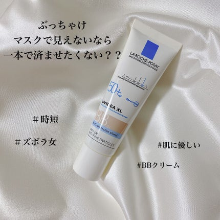 UVイデア XL プロテクションBB/ラ ロッシュ ポゼ/BBクリームを使ったクチコミ(1枚目)