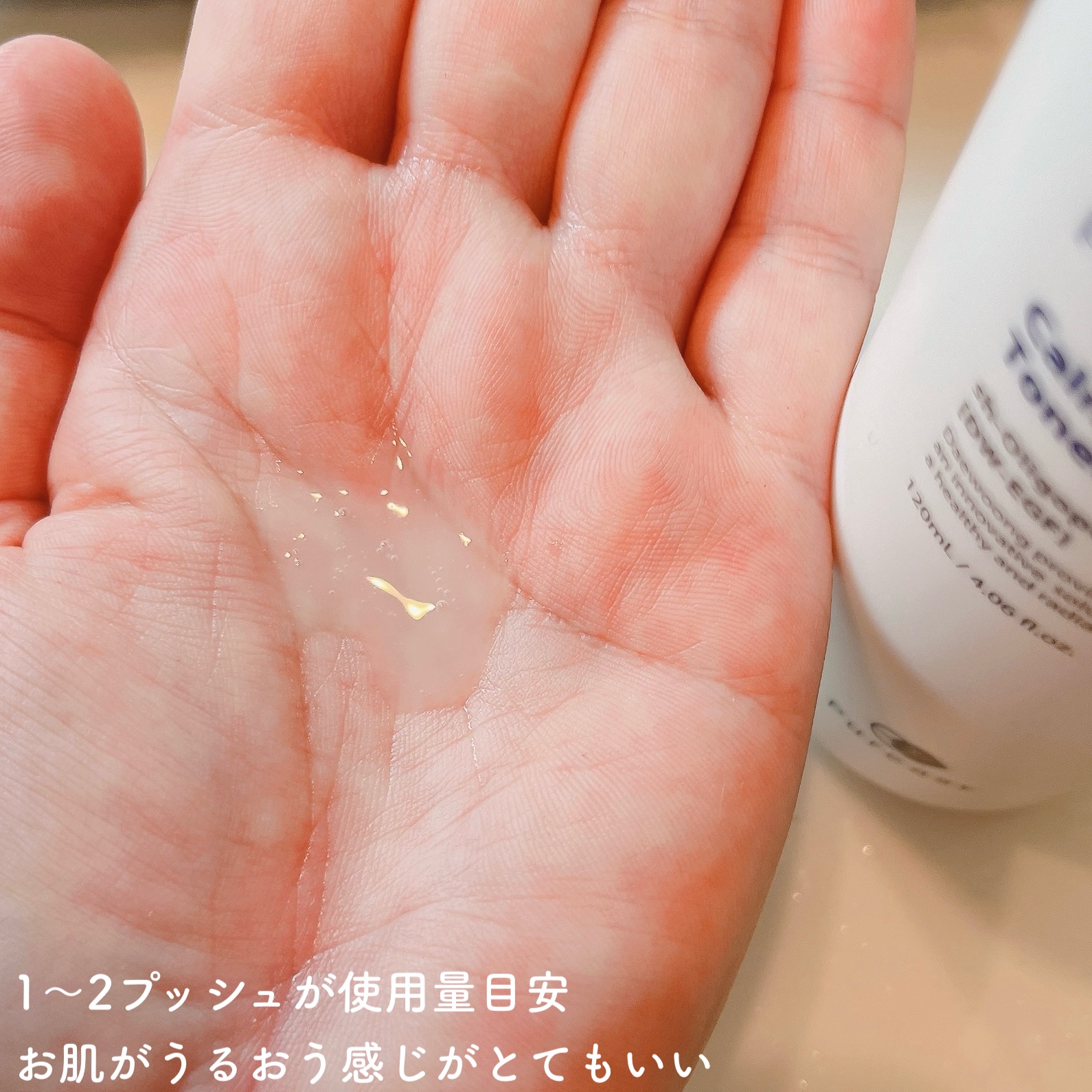 カーミングトナー　　　/ピュレアジー/化粧水を使ったクチコミ（3枚目）