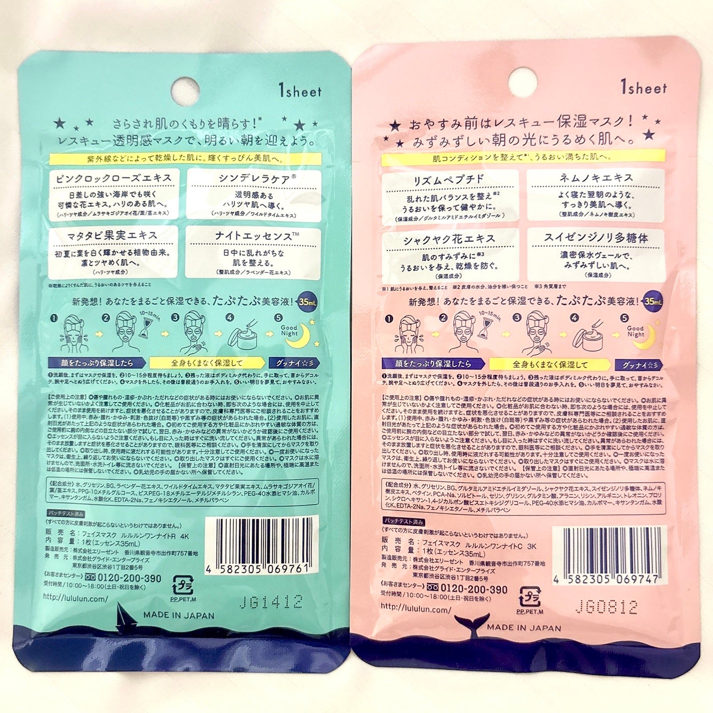 ルルルンワンナイト レスキュー透明感/ルルルン/シートマスク・パックを使ったクチコミ(7枚目)