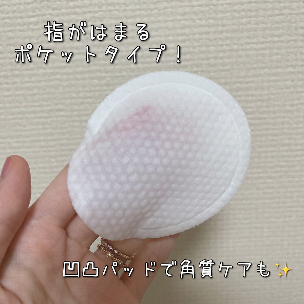 バイオスキンクレンジングパット/EKE/クレンジングシートを使ったクチコミ(3枚目)