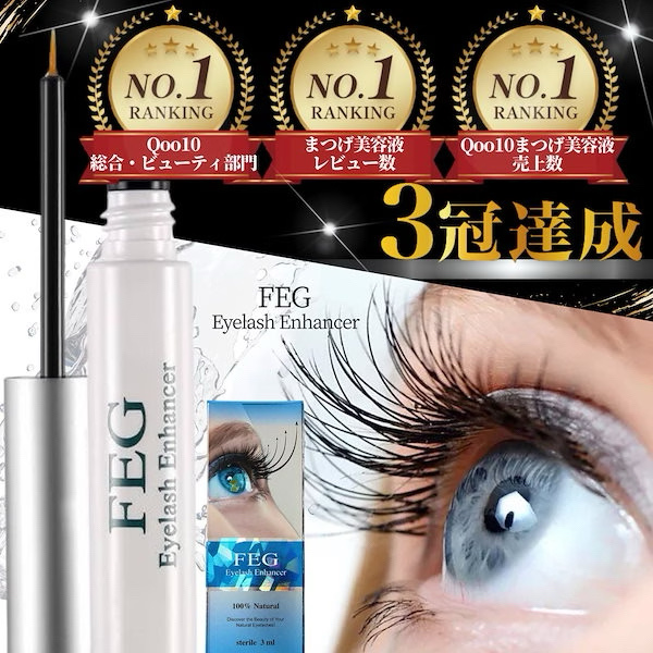 FEG  Eyelash  Enhancer/FEG/まつげ美容液を使ったクチコミ（2枚目）