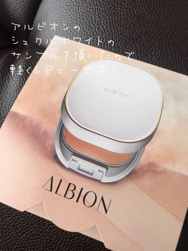 アルビオン シュクルホワイト パウダレスト/ALBION/プレストパウダーを使ったクチコミ（2枚目）