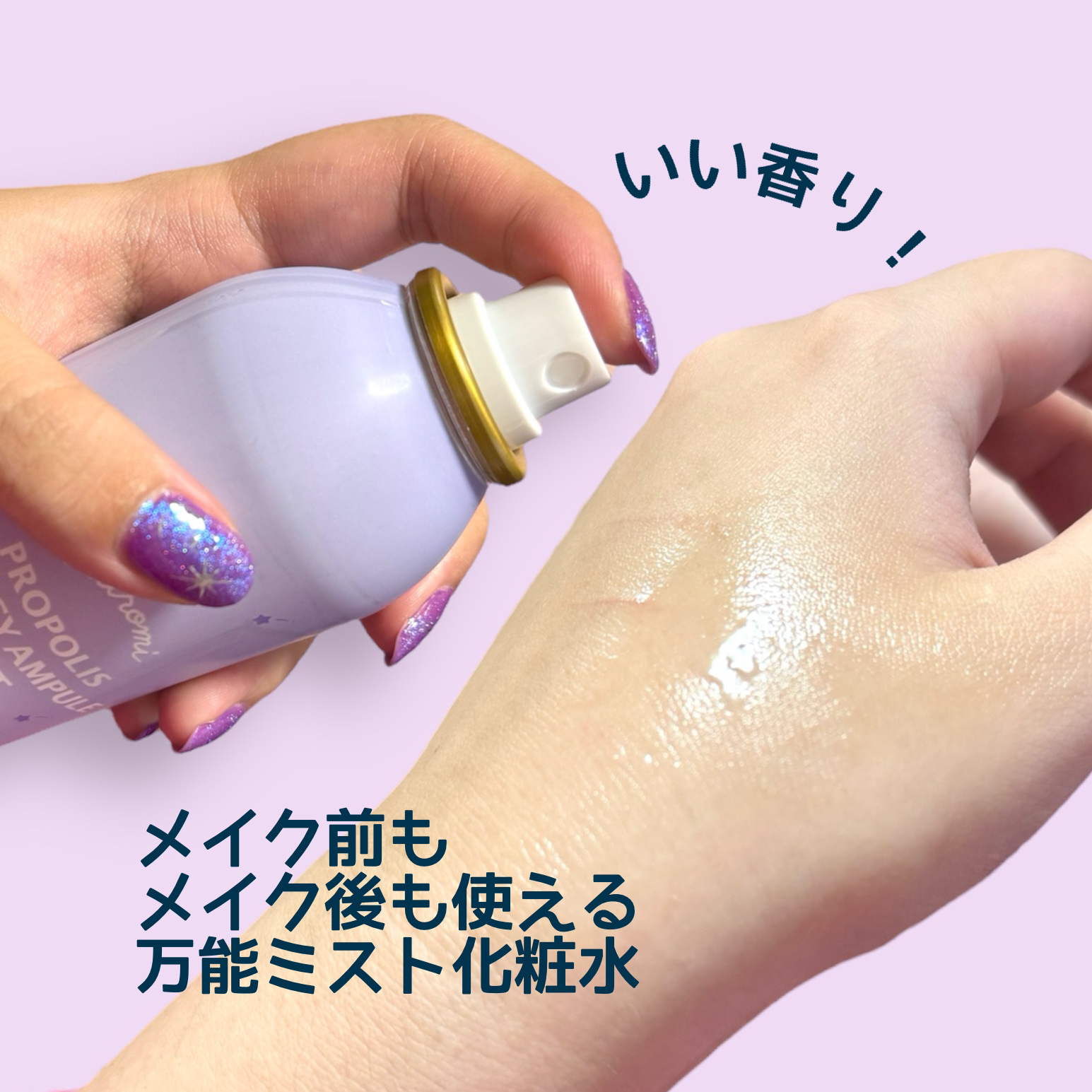 ビタBアンプルミスト/CNP Laboratory/ミスト状化粧水を使ったクチコミ（2枚目）