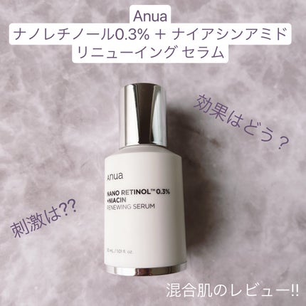 レチノール0.3 ナイアシンリニューイングセラム/Anua/美容液を使ったクチコミ(1枚目)