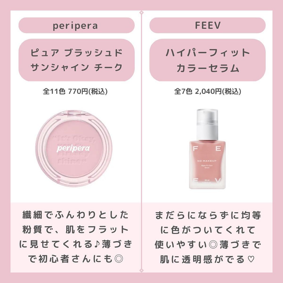 ちゃも on LIPS 「こんにちはちゃもです🐱今回は、Qoo10で買うべきおすすめコス..」(3枚目)