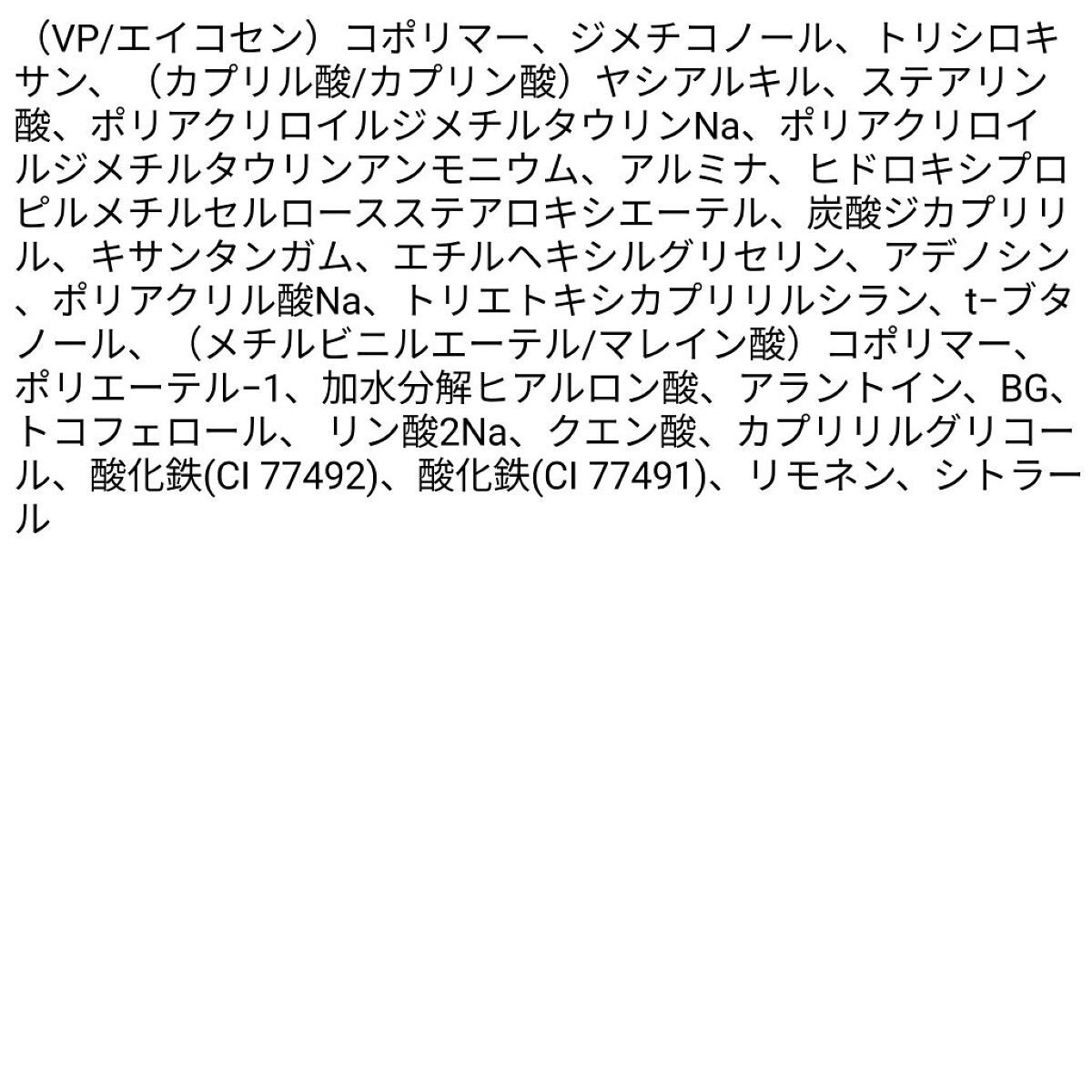 を使ったクチコミ（2枚目）