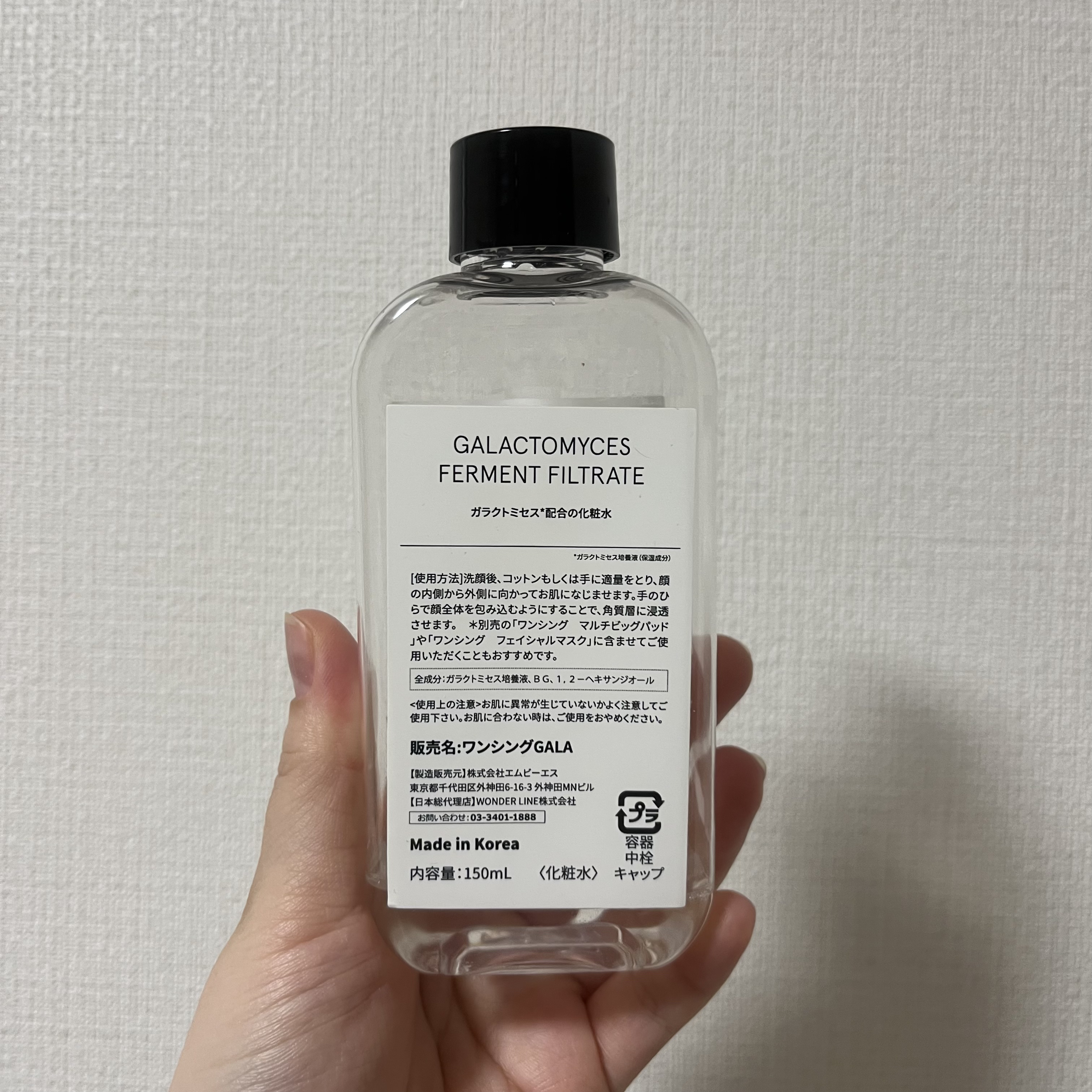 ガラクトミセス化粧水/ONE THING/化粧水を使ったクチコミ（2枚目）