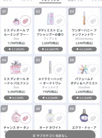 を使ったクチコミ(2枚目)