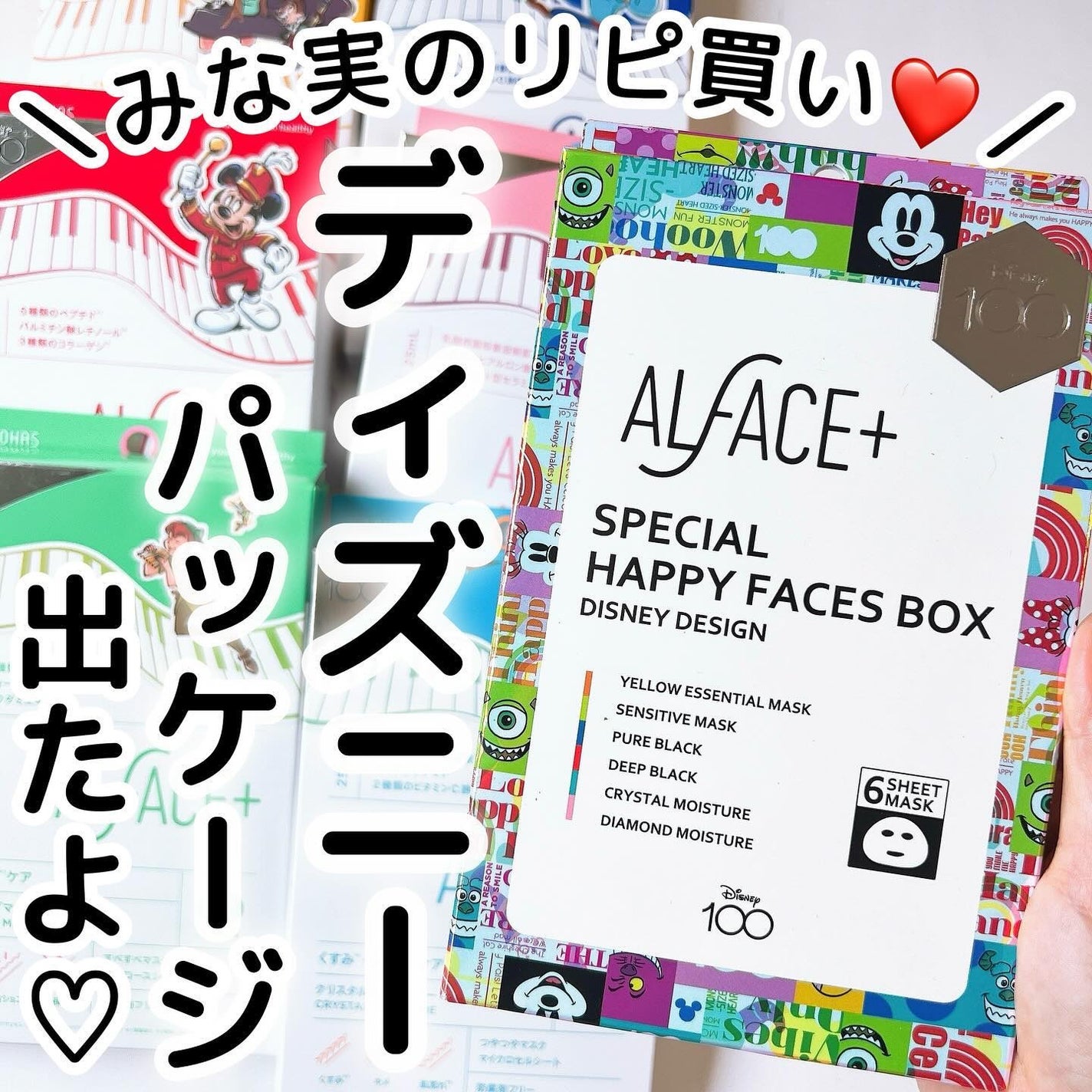 オルフェス センシティブマスク/ALFACE+/シートマスク・パックを使ったクチコミ(1枚目)