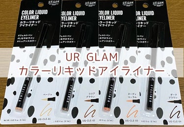 U R GLAM カラーリキッドアイライナーのクチコミ「【使った商品】
UR GLAM COLOR LIQUID EYELINER
01 ベージュ
0.....」（1枚目）