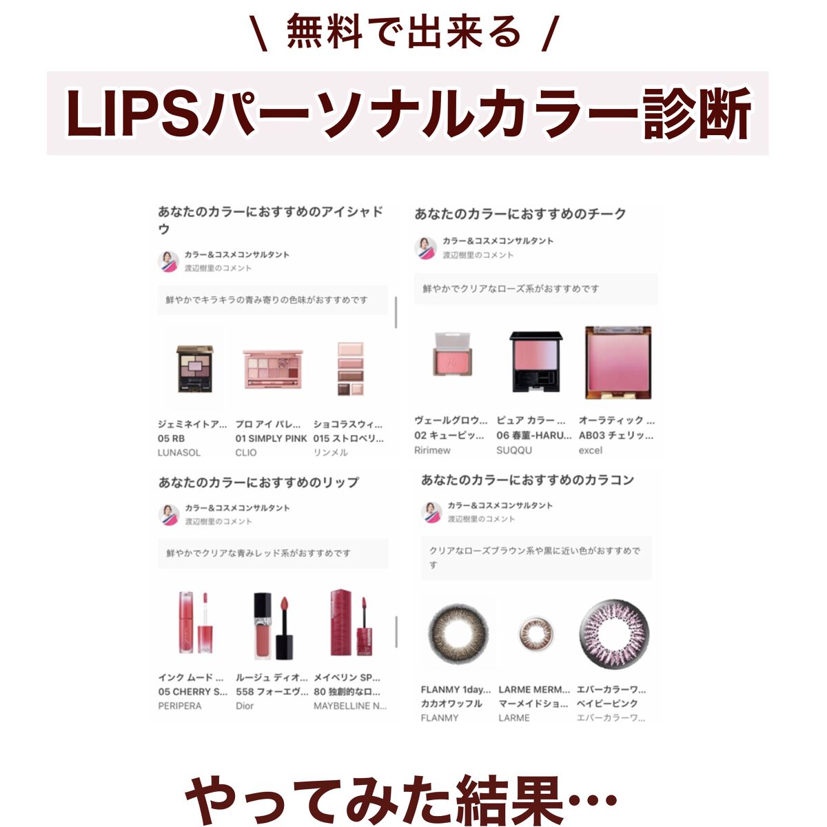 LARME MERMAIDSERIES(ラルムマーメイドシリーズ) マーメイドショコラ/LARME/カラーコンタクトレンズを使ったクチコミ（1枚目）