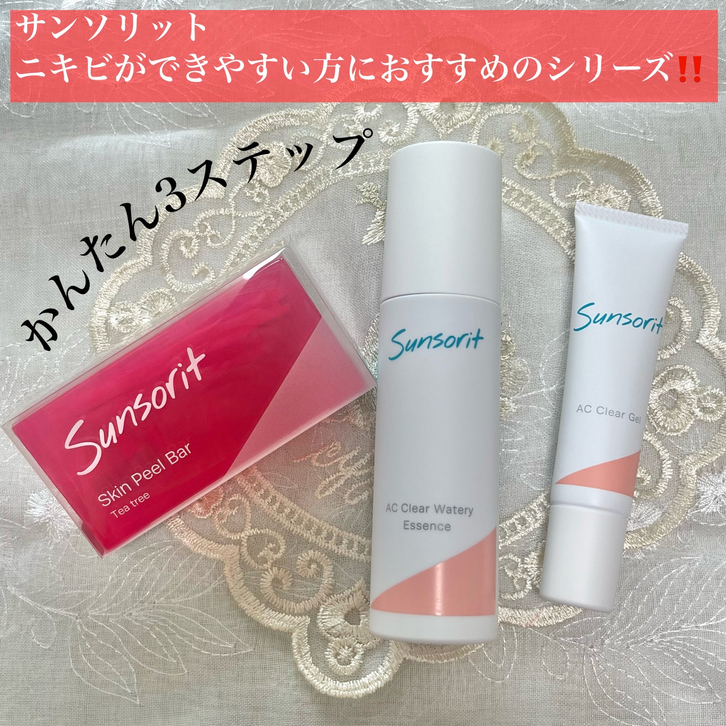 スキンピールバー ティートゥリー/サンソリット/洗顔石鹸を使ったクチコミ(1枚目)