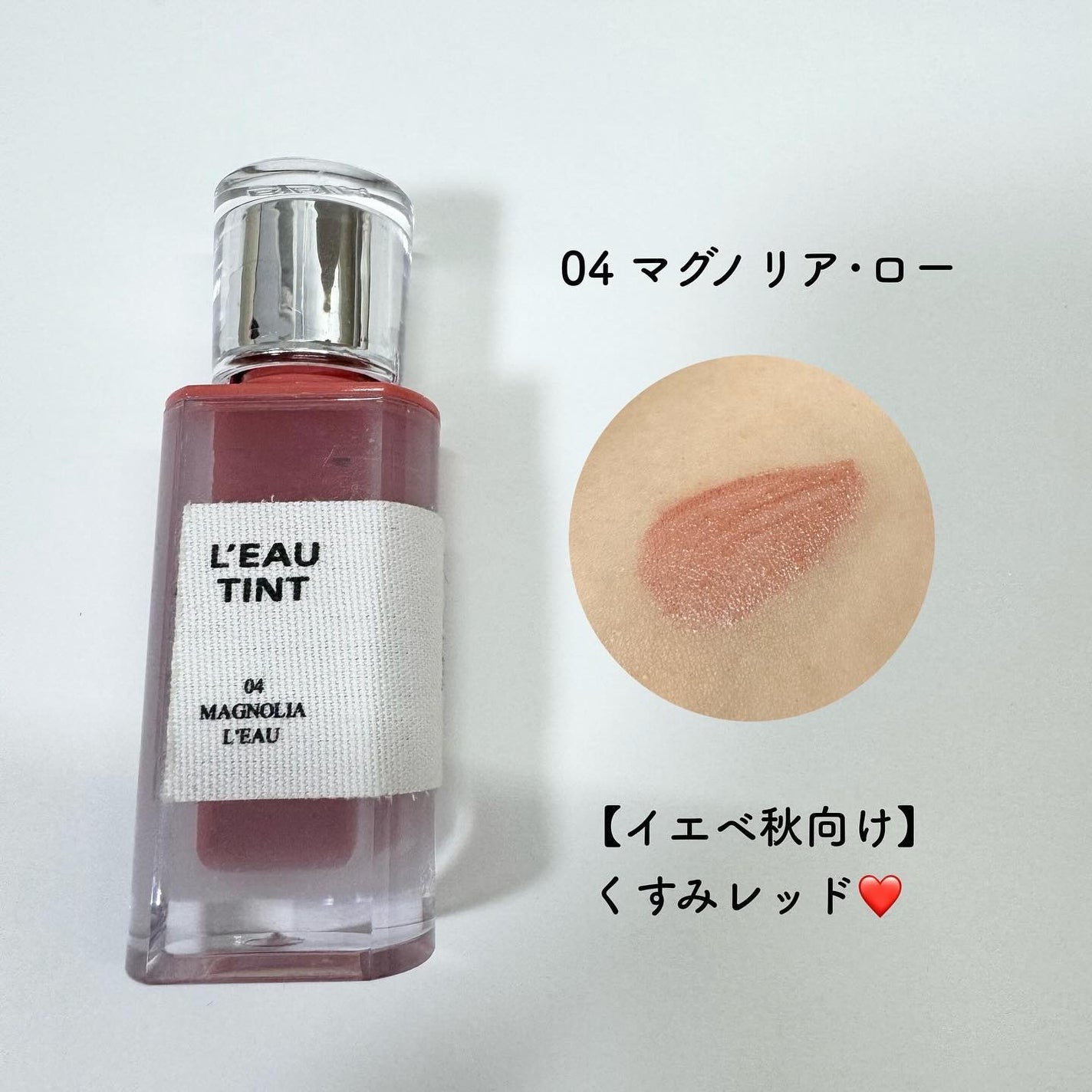 ローティント/BBIA/リップティントを使ったクチコミ(4枚目)