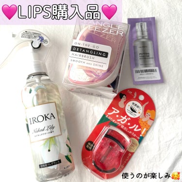 えみ🌛フォロバ on LIPS 「初めてLIPSで買い物しました🛒𓈒𓂂𓏸クーポンやポイントでお得..」（1枚目）