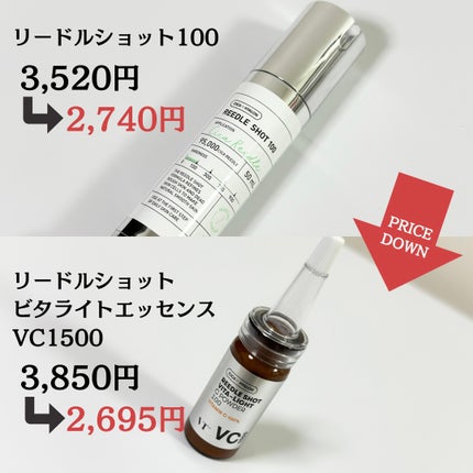 リードルショット100/VT/美容液を使ったクチコミ(4枚目)