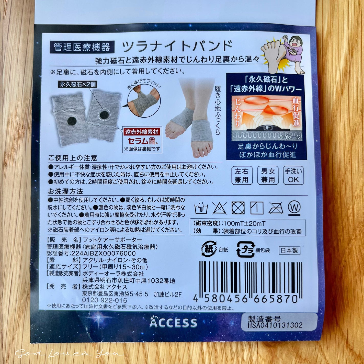 ツラナイバンド/アクセス/その他を使ったクチコミ(5枚目)