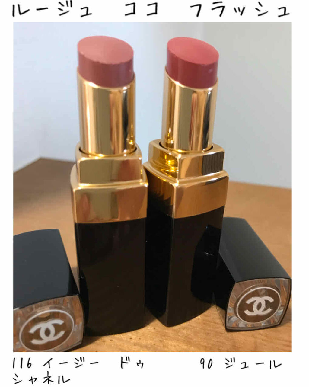 ルージュ ココ フラッシュ 116 イージー ドゥ シャネル/CHANEL/口紅を使ったクチコミ（2枚目）