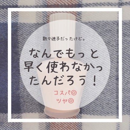 プロテクティング ファンデーション プライマー /PAUL & JOE BEAUTE/化粧下地を使ったクチコミ(1枚目)