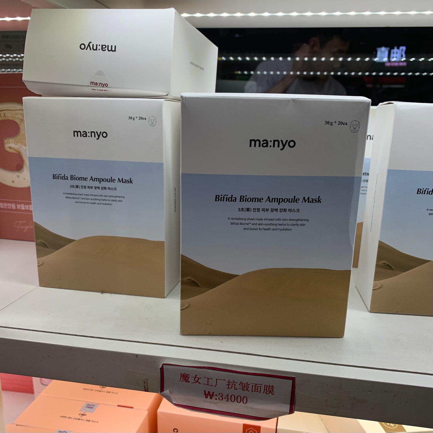 ガラクナイアシン エッセンスマスク/manyo/シートマスク・パックを使ったクチコミ(10枚目)