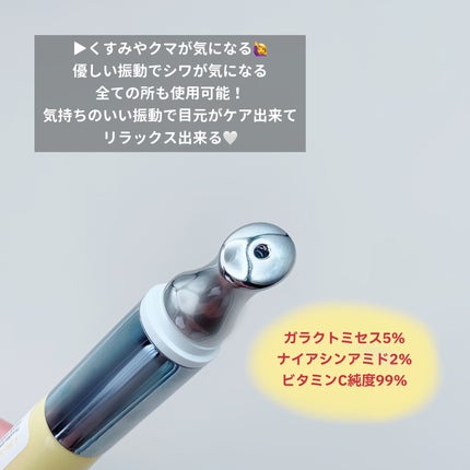 デュアルダムガーラックビタCオートアイクリーム/Dr.Twenty Project/アイケア・アイクリームを使ったクチコミ(3枚目)