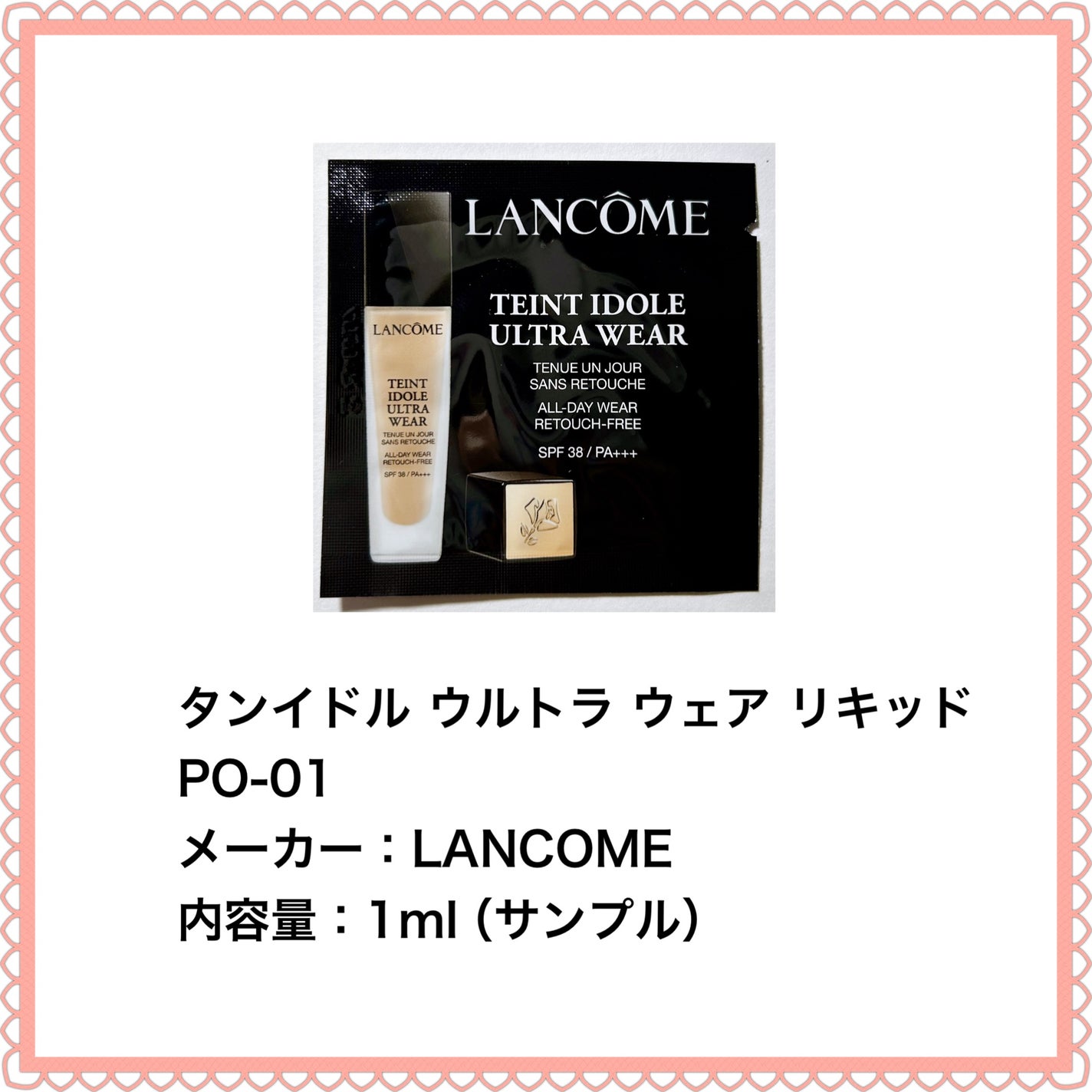 タンイドル ウルトラ ウェア リキッド/LANCOME/リキッドファンデーションを使ったクチコミ(2枚目)
