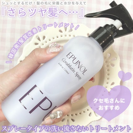 セラブルーチンスプレー/Epunol/プレスタイリング・寝ぐせ直しを使ったクチコミ(2枚目)