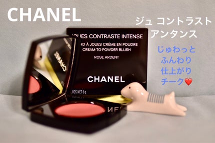 ジュ コントゥラスト/CHANEL/パウダーチークを使ったクチコミ(1枚目)