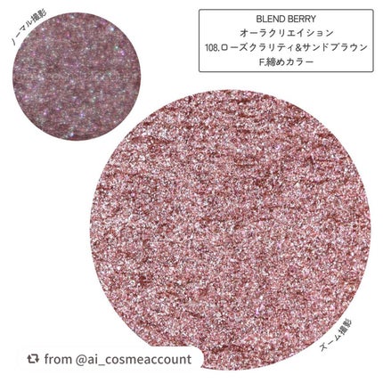 オーラクリエイション/BLEND BERRY/アイシャドウパレットを使ったクチコミ(7枚目)
