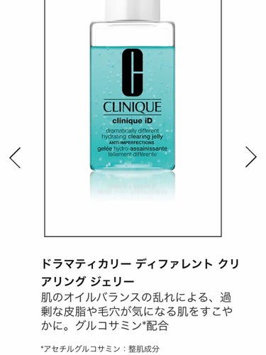 クリニークiD/CLINIQUE/乳液を使ったクチコミ（3枚目）