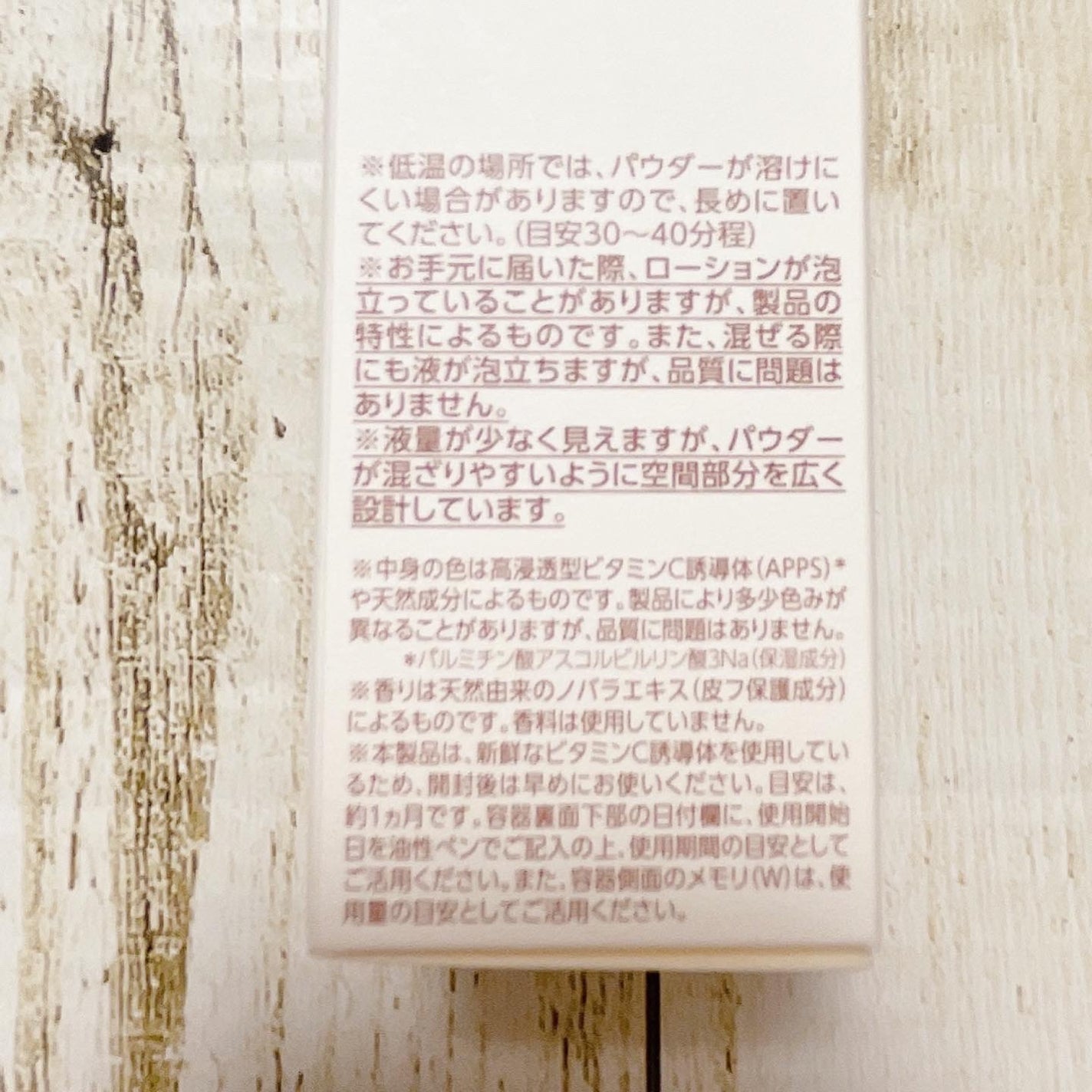 エンリッチ ローション/サイクルプラス/化粧水を使ったクチコミ(9枚目)