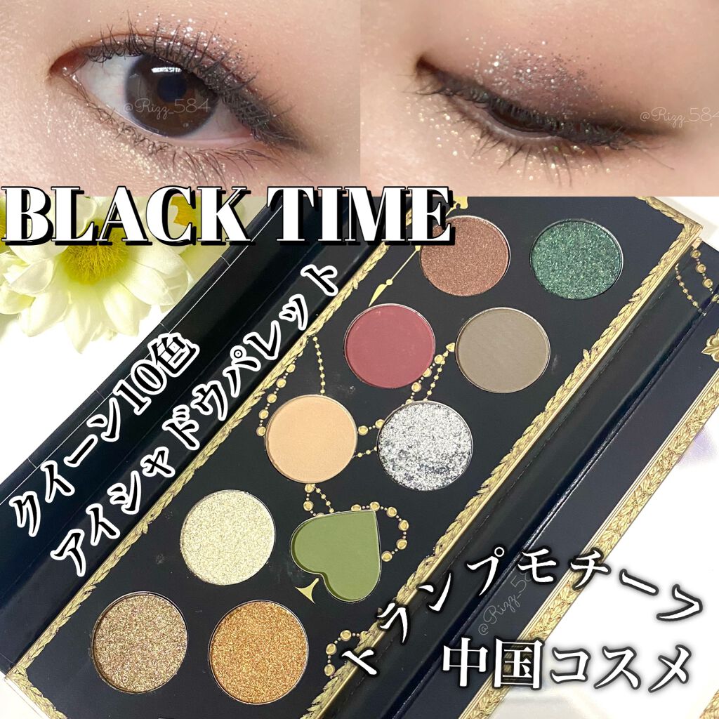 クイーン10色アイシャドウパレット/BLACK TIME/アイシャドウパレットを使ったクチコミ(1枚目)