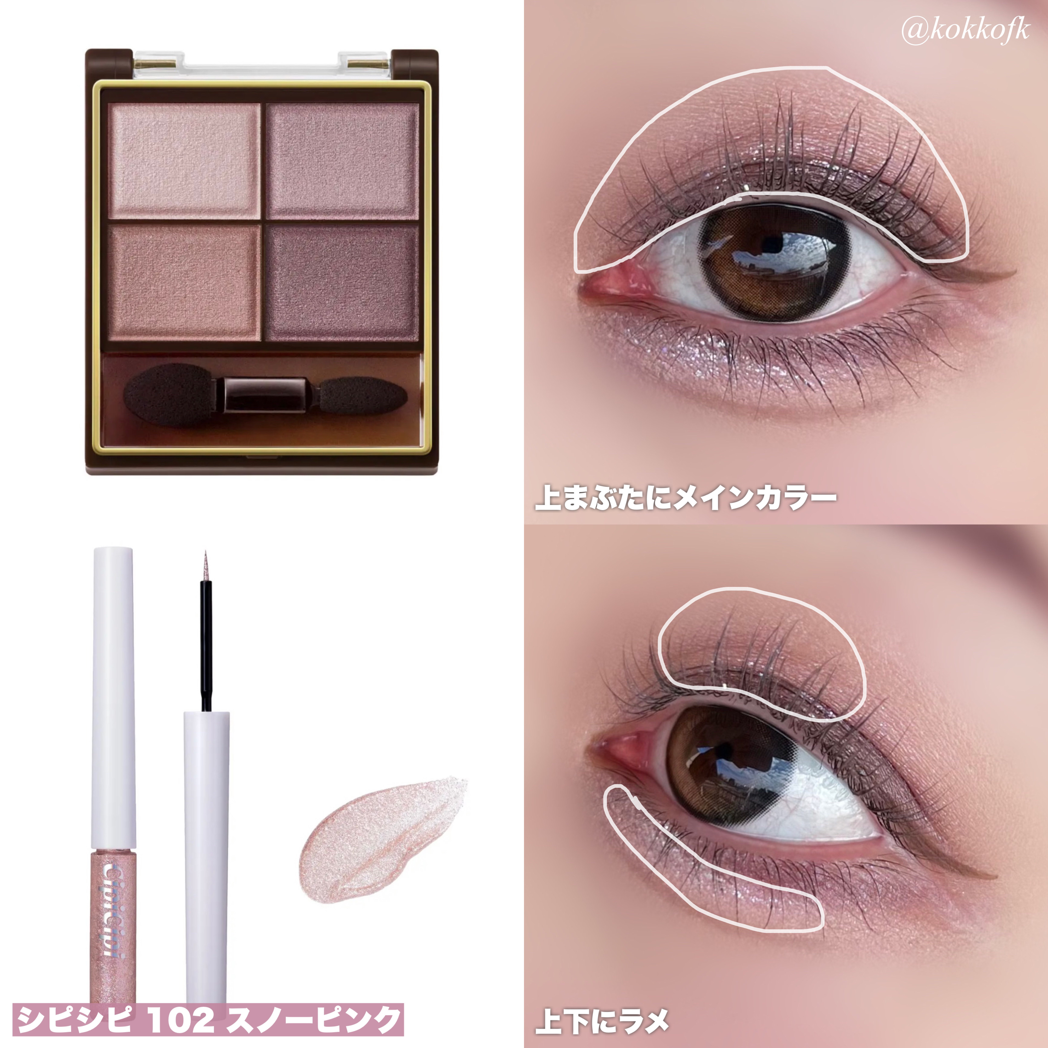 琴音 on LIPS 「 甘さ控えめブルベ冬のほろ苦チョコメイク