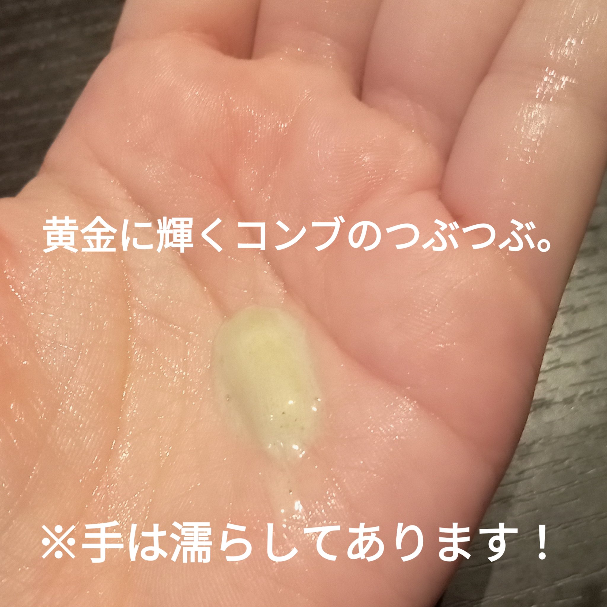 ラミナリア アンプル クレンジングフォーム/ShionLe/洗顔フォームを使ったクチコミ（2枚目）