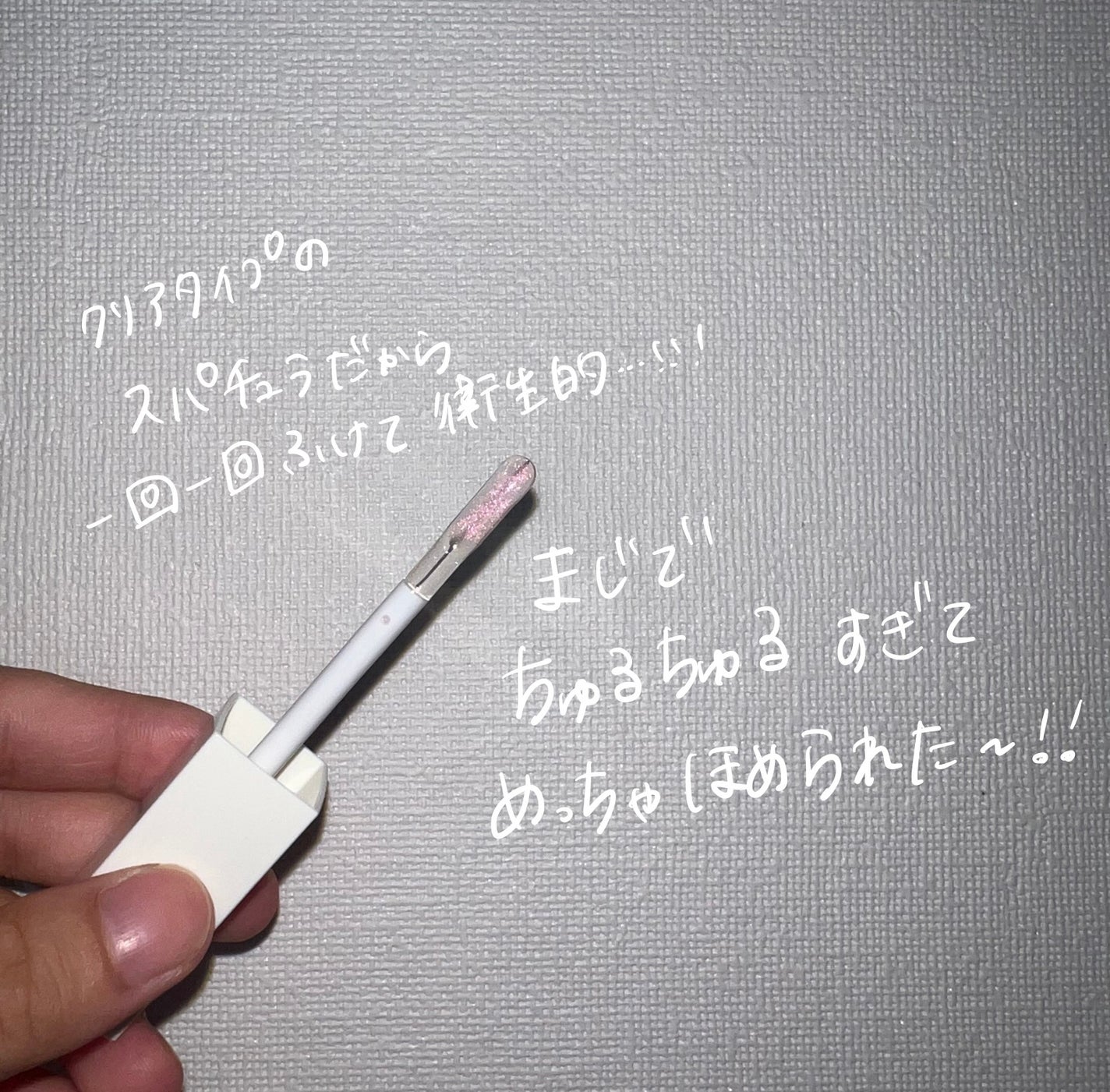 ちゅるリップランパー/muice/リッププランパーを使ったクチコミ(2枚目)