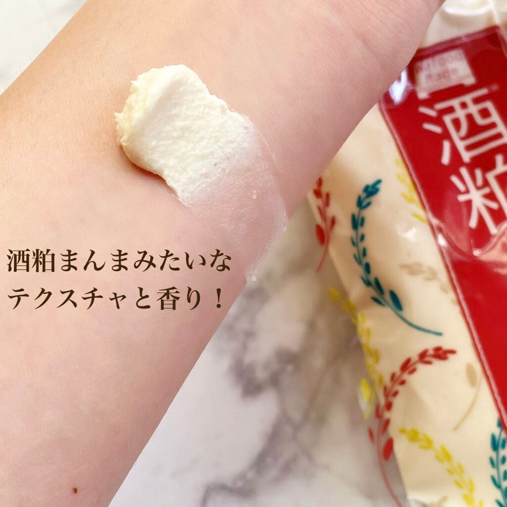 ワフードメイド 酒粕パック/pdc/洗い流すパック・マスクを使ったクチコミ(3枚目)