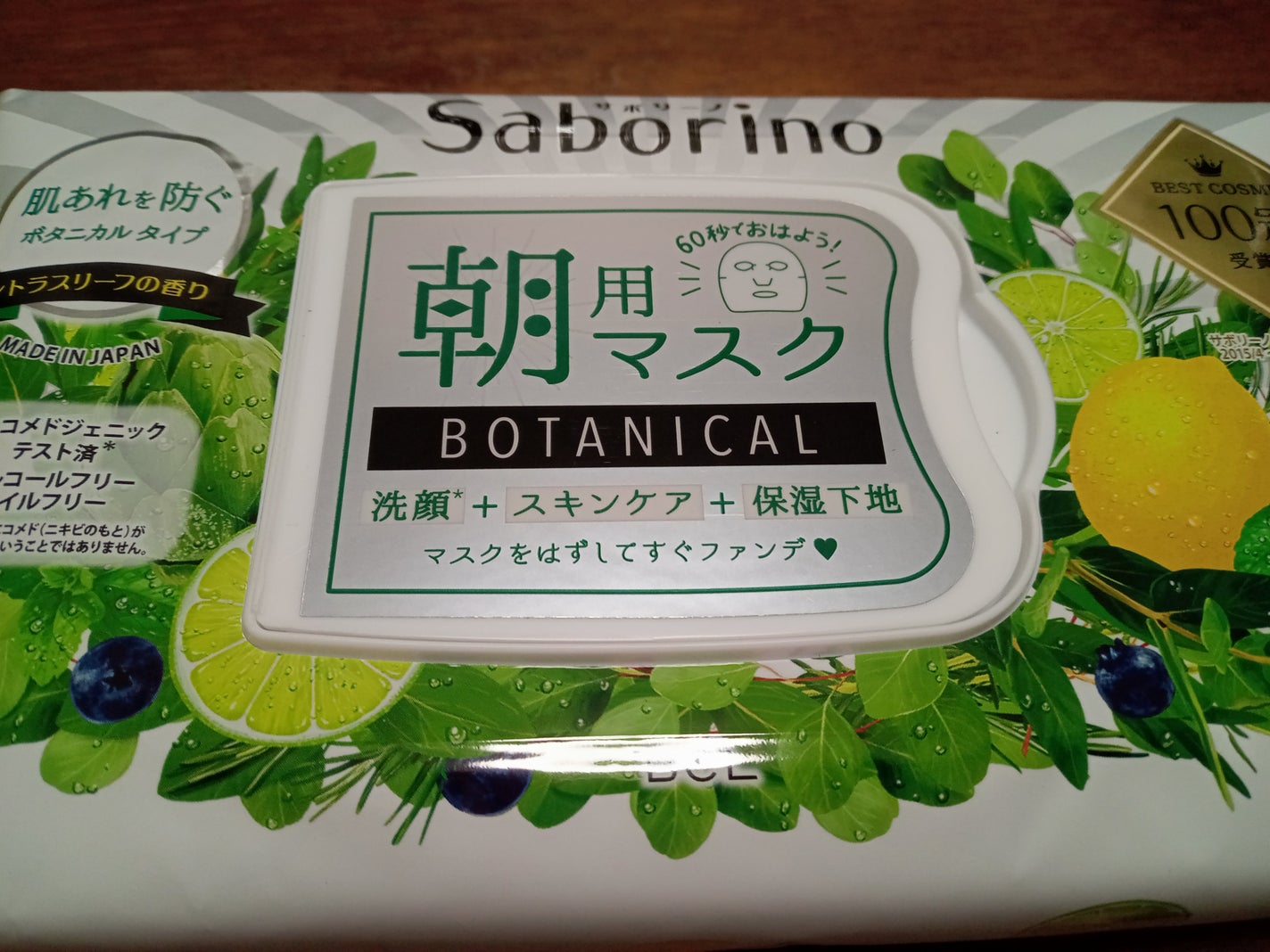 目ざまシート ボタニカルタイプ/サボリーノ/シートマスク・パックを使ったクチコミ(1枚目)
