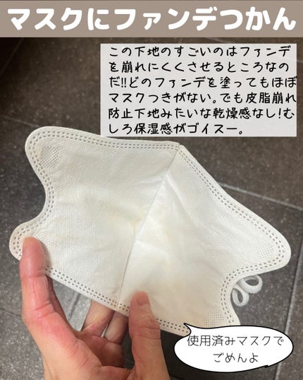 RMK メイクアップベース/RMK/化粧下地を使ったクチコミ(8枚目)