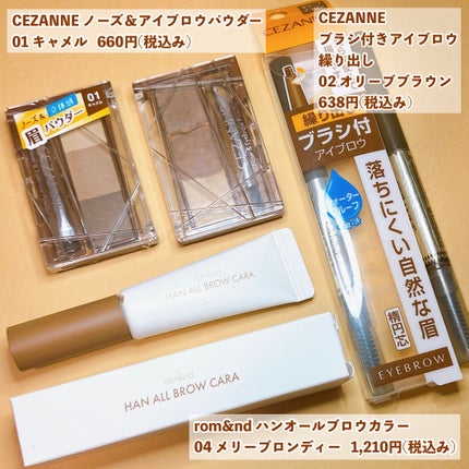 ノーズ&アイブロウパウダー/CEZANNE/パウダーアイブロウを使ったクチコミ(3枚目)