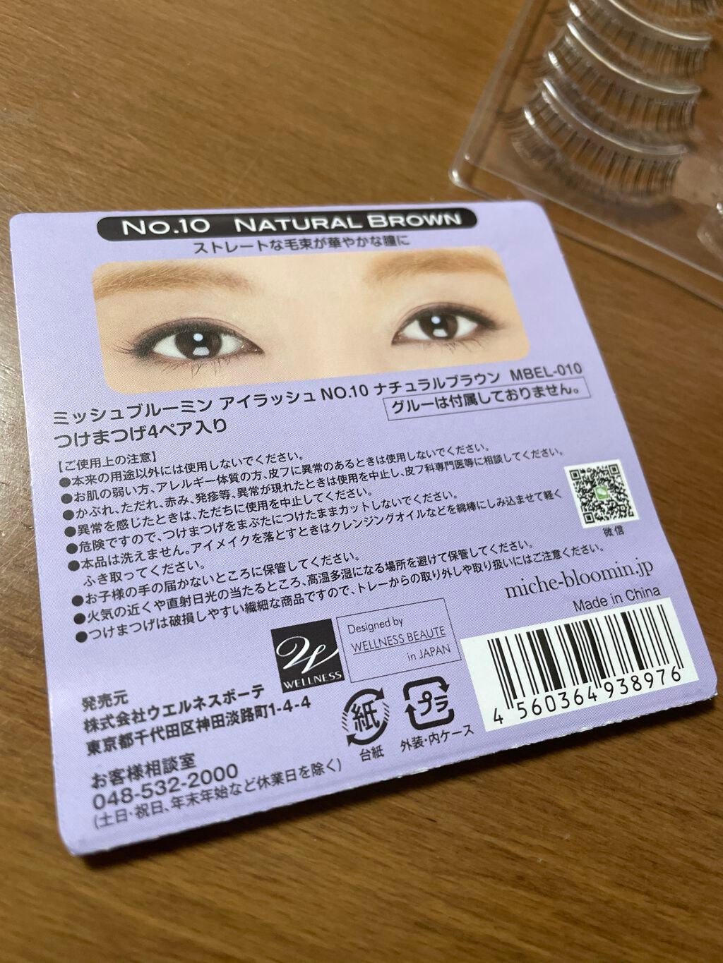 ミッシュブルーミン 3Dアイラッシュライン/ミッシュブルーミン/つけまつげを使ったクチコミ(3枚目)