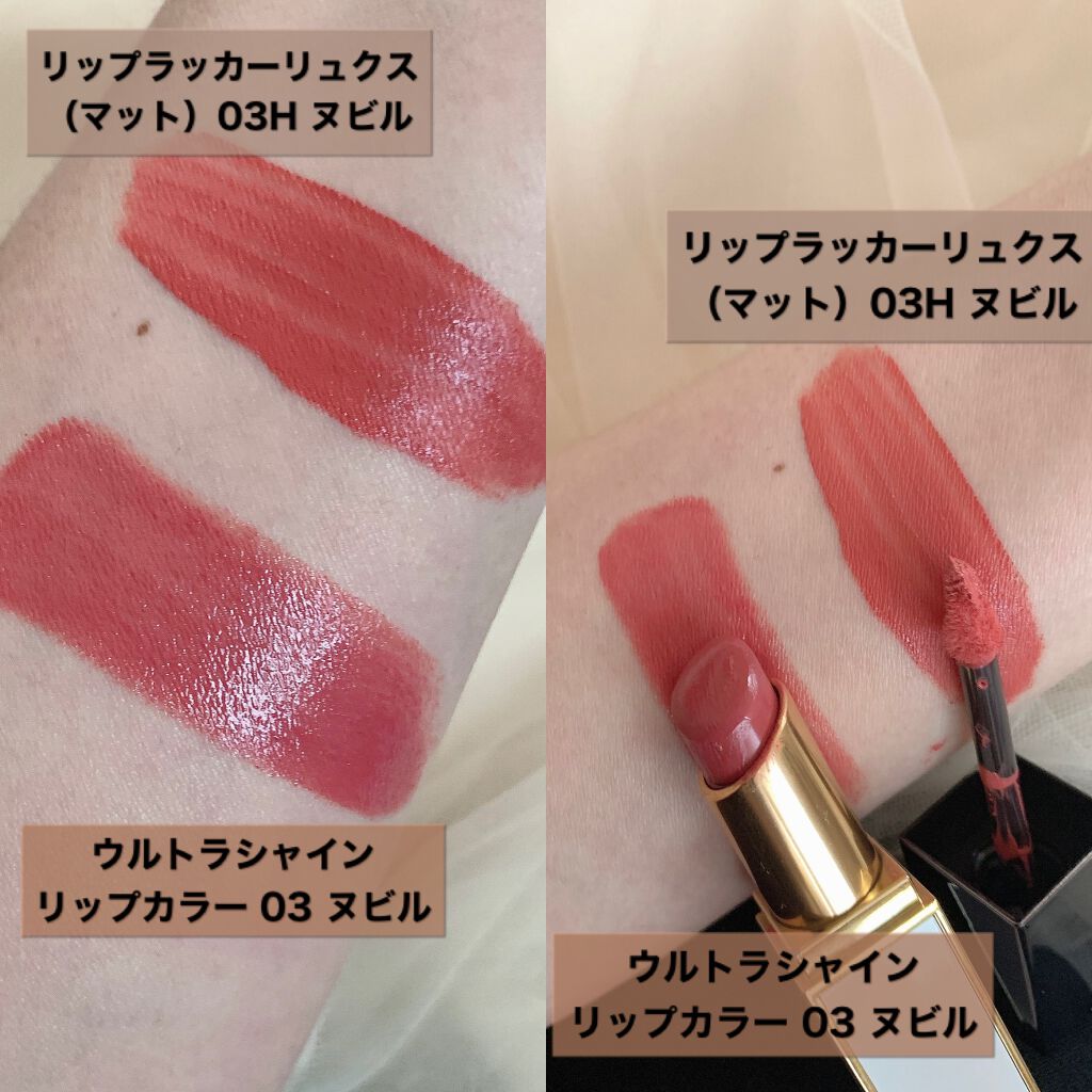 TOM FORD BEAUTYウルトラ シャイン リップ カラー TOM FORD BEAUTYの口紅 ウルトラ シャイン リップ カラー他、1